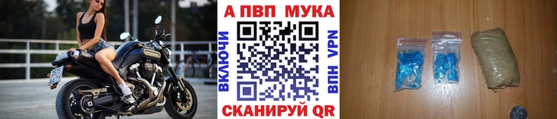 где найти   Краснознаменск  APVP СК 