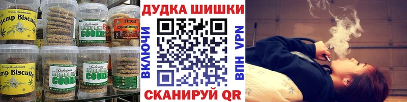 Печенье с ТГК марихуана  Краснознаменск 